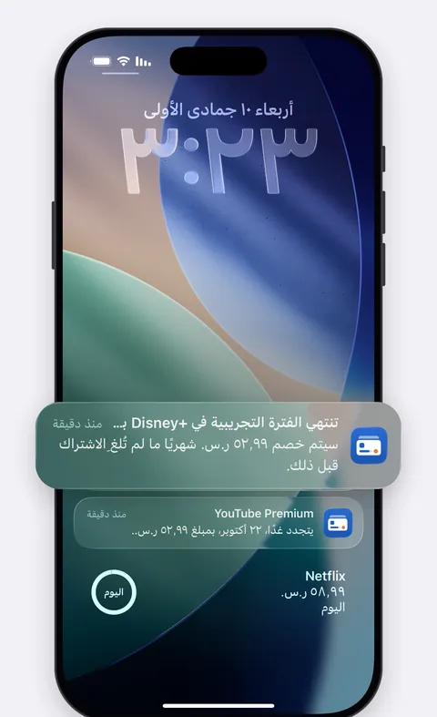 تذكير من Renew على شاشة القفل قبل انتهاء فترة تجريبية مجانية