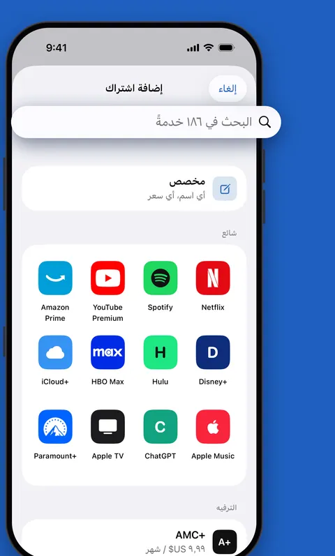 إضافة اشتراك من كتالوج Renew للخدمات الشائعة