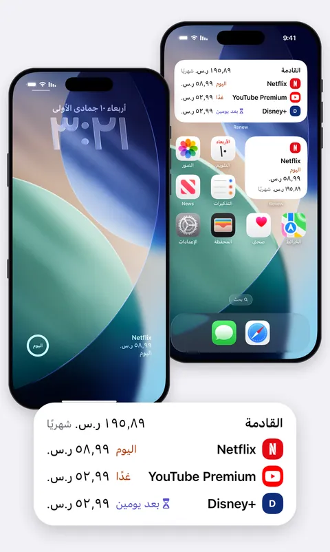 أدوات Renew على الشاشة الرئيسية وشاشة القفل