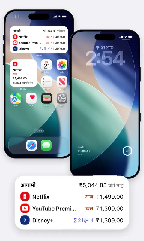 होम स्क्रीन और लॉक स्क्रीन पर Renew विजेट