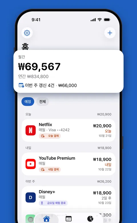 월간 합계와 예정된 갱신이 표시된 Renew의 홈
