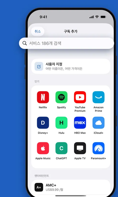 Renew의 인기 서비스 카탈로그에서 구독 추가