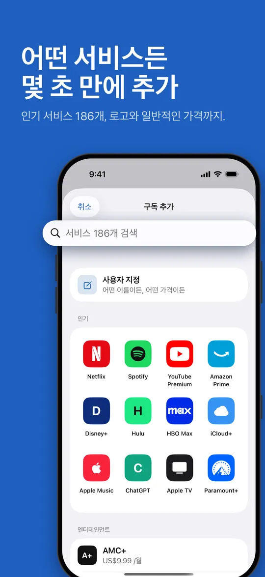서비스 카탈로그에서 구독 추가