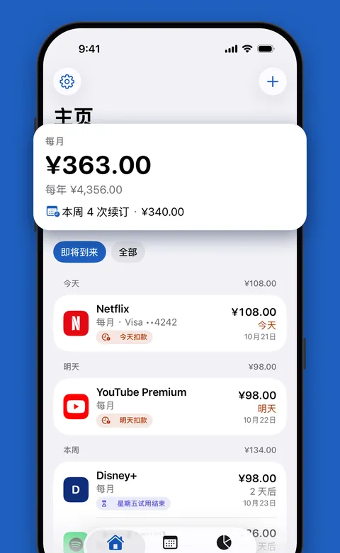 Renew 的主页，显示每月总额和即将到来的续订