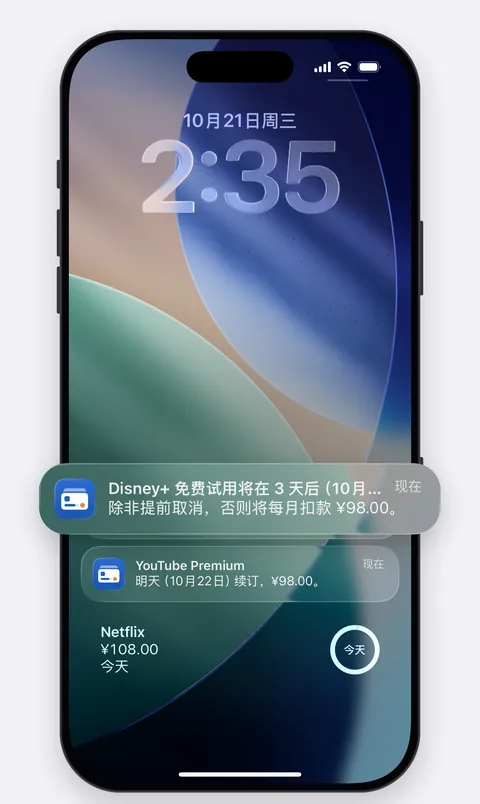 免费试用结束前，锁定屏幕上显示的 Renew 提醒