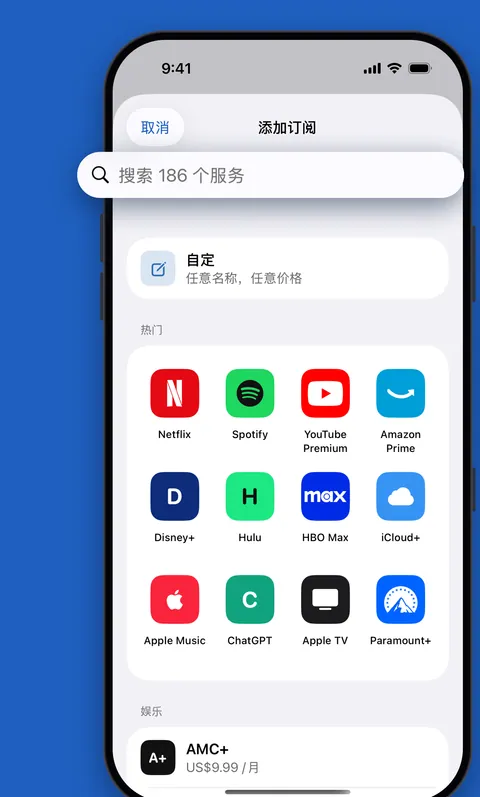 从 Renew 的热门服务目录中添加订阅